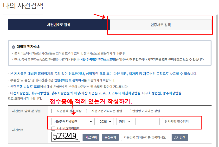 주택임차권등기명령 신청 방법 ❘ 준비 서류 ❘ 신청비용