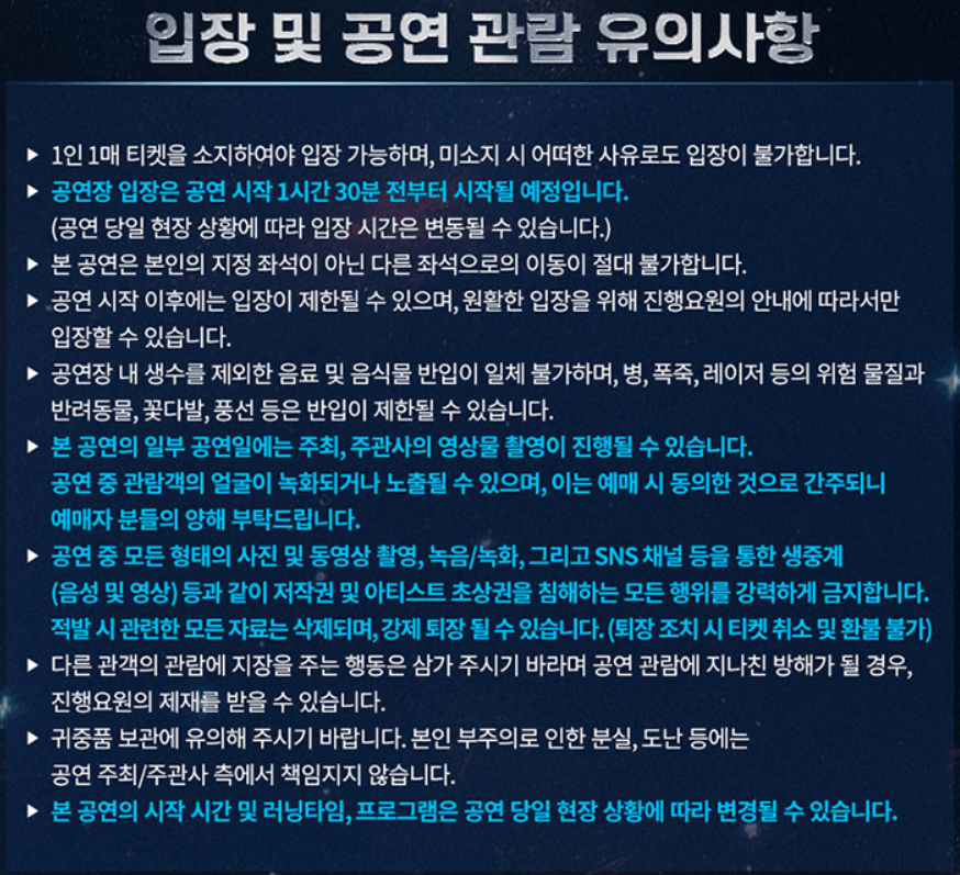 임영웅 콘서트