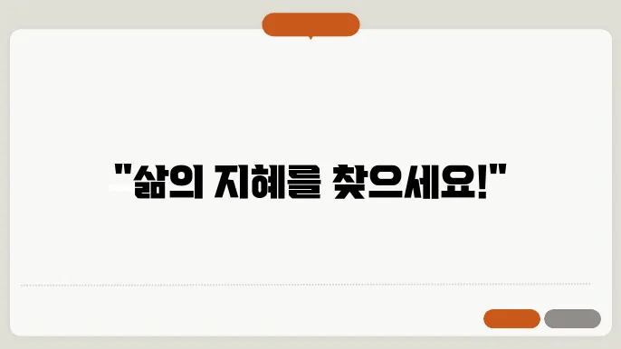 명언 모음