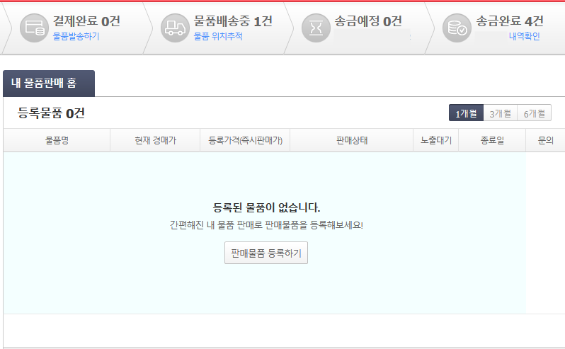 옥션 중고장터