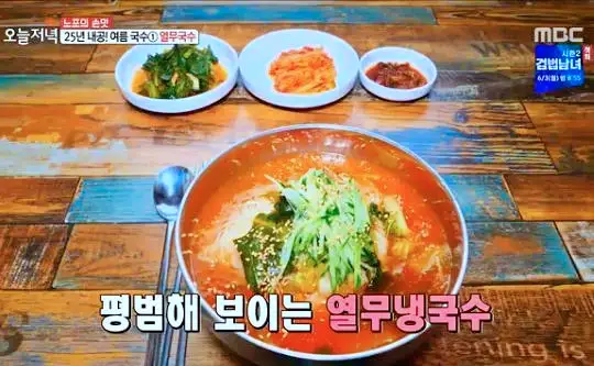 생활의달인 시원 새콤한 열무국수 달인 맛있는 국숫집 은둔식달 인천 도화동 맛집 오늘방송 정보