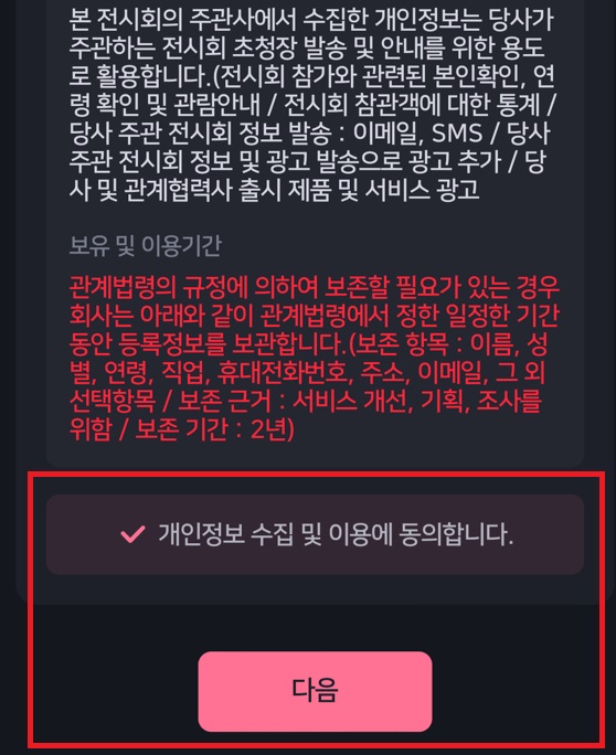 2024 서울스트로베리페스타 무료사전등록2