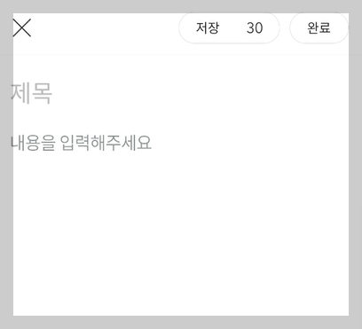 티스토리 앱 글쓰기 사진