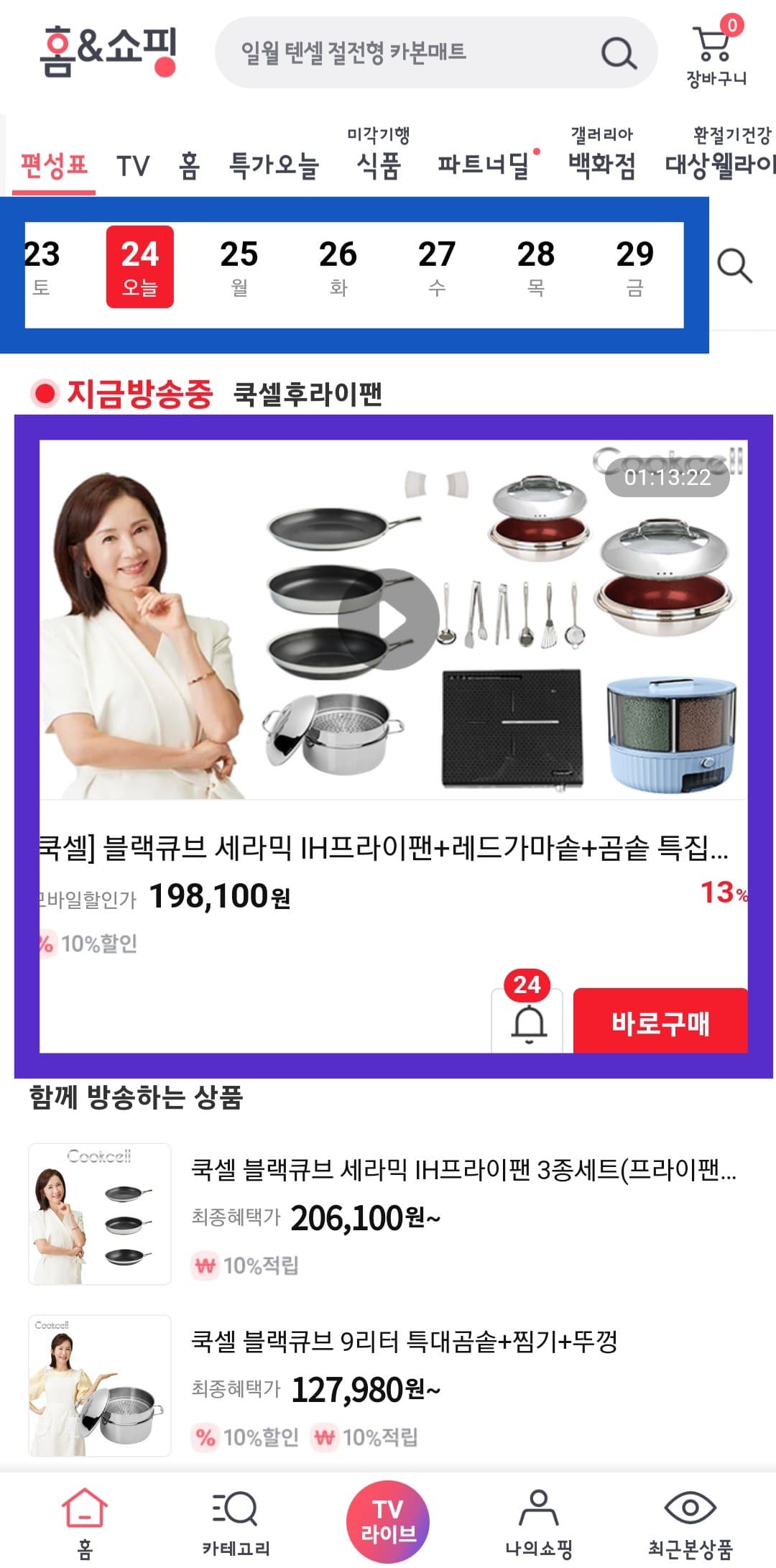편성표-페이지에-있는-화면-가운데-재생-버튼을-클릭하면-현재-방송-중인-상품을-실시간으로-시청할-수-있습니다.-홈페이지와-동일하게-오늘의-방송-일정뿐만-아니라-내일과-모레-등-편성표도-조회할-수-있으니&amp;#44;-원하는-날짜를-선택해-편성표를-확인해-보세요.