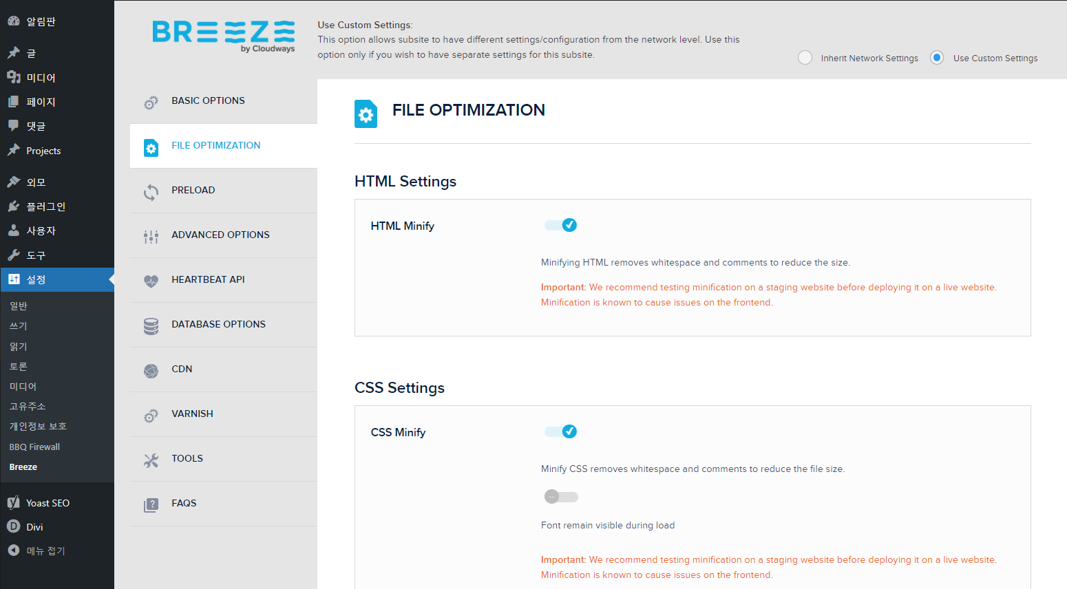 클라우드웨이즈: 워드프레스 사이트 레이아웃이 깨지는 경우