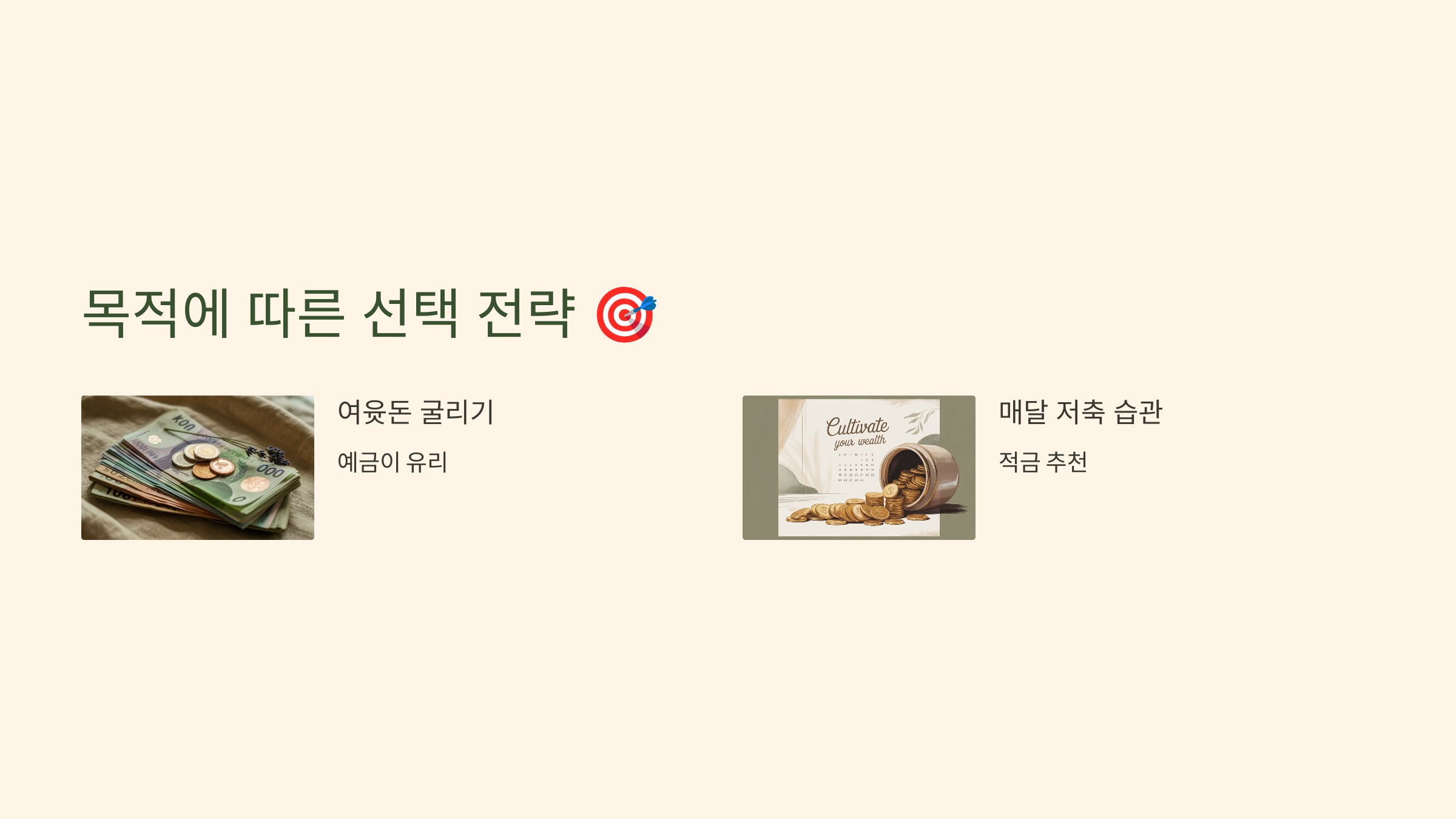 정기예금 금리