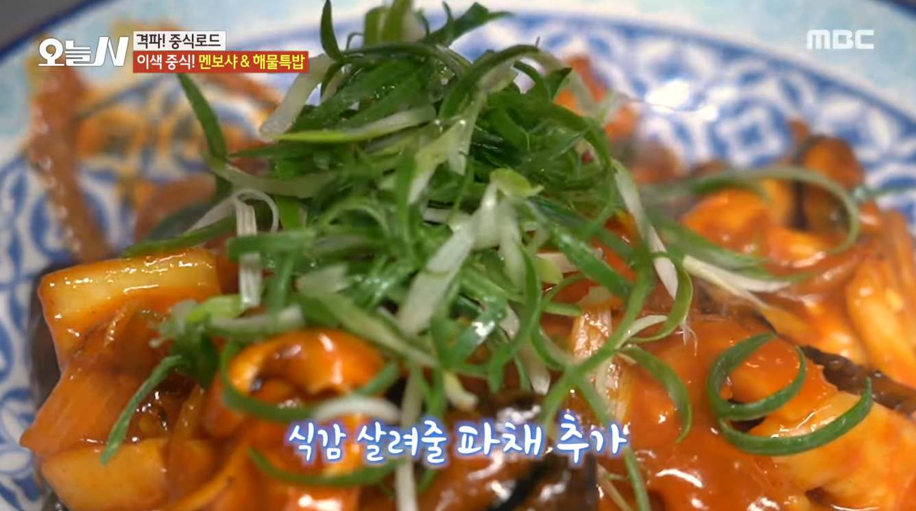 호돌이반점