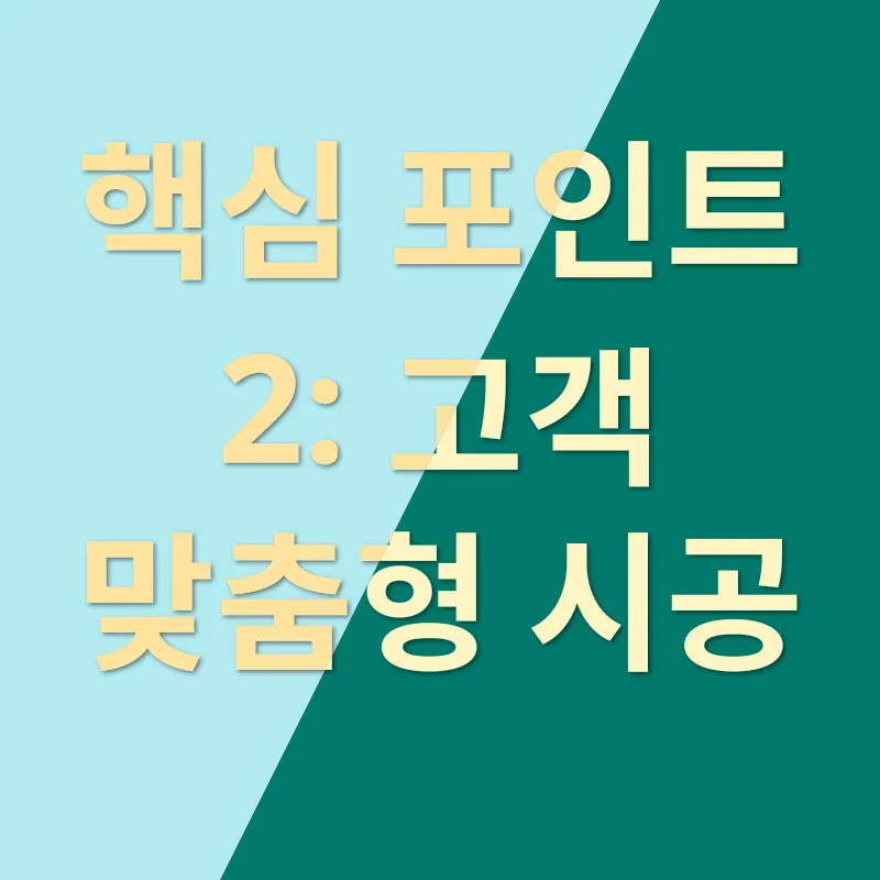 커튼 시공_2
