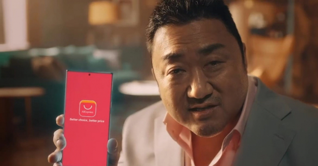 알리-익스프레스