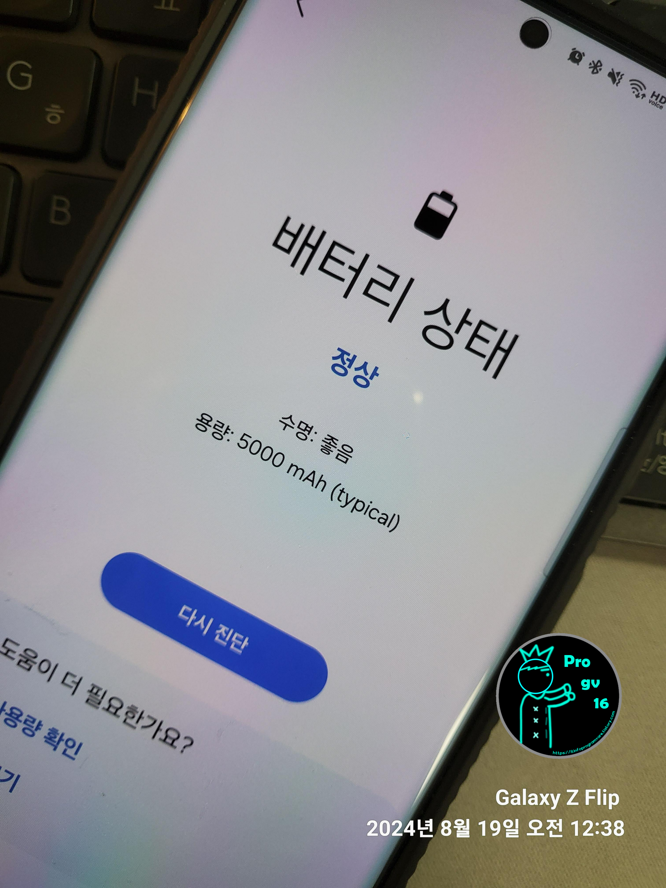 배터리정상