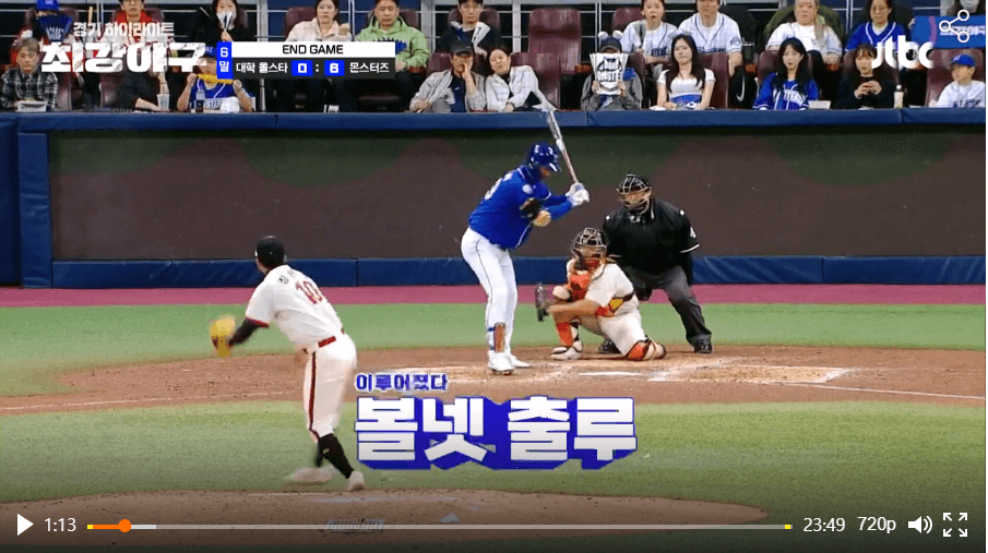 최강야구