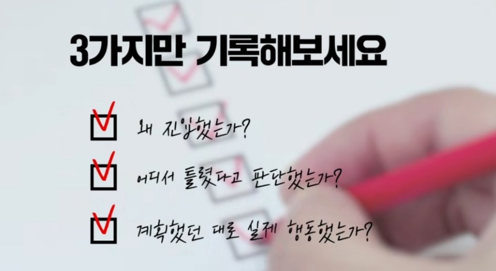 세 줄 매매 기록 @화면캡처