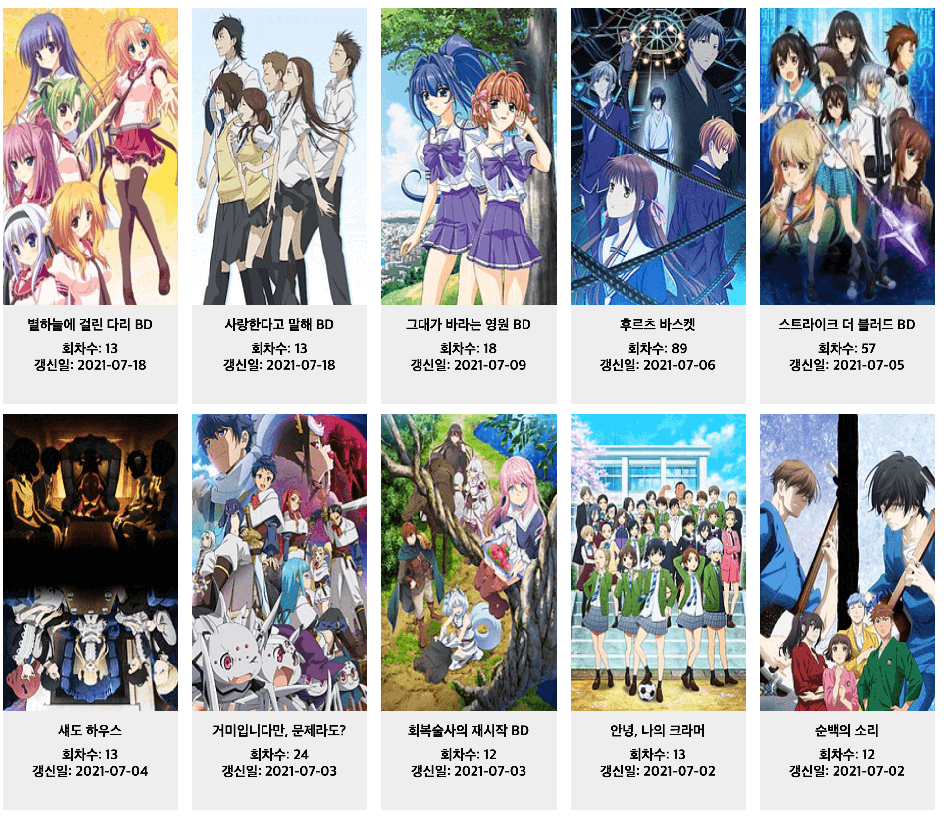 무료-애니-사이트-추천