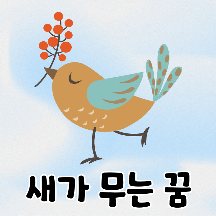 빨간 열매의 나뭇가지를 물고 있는 새