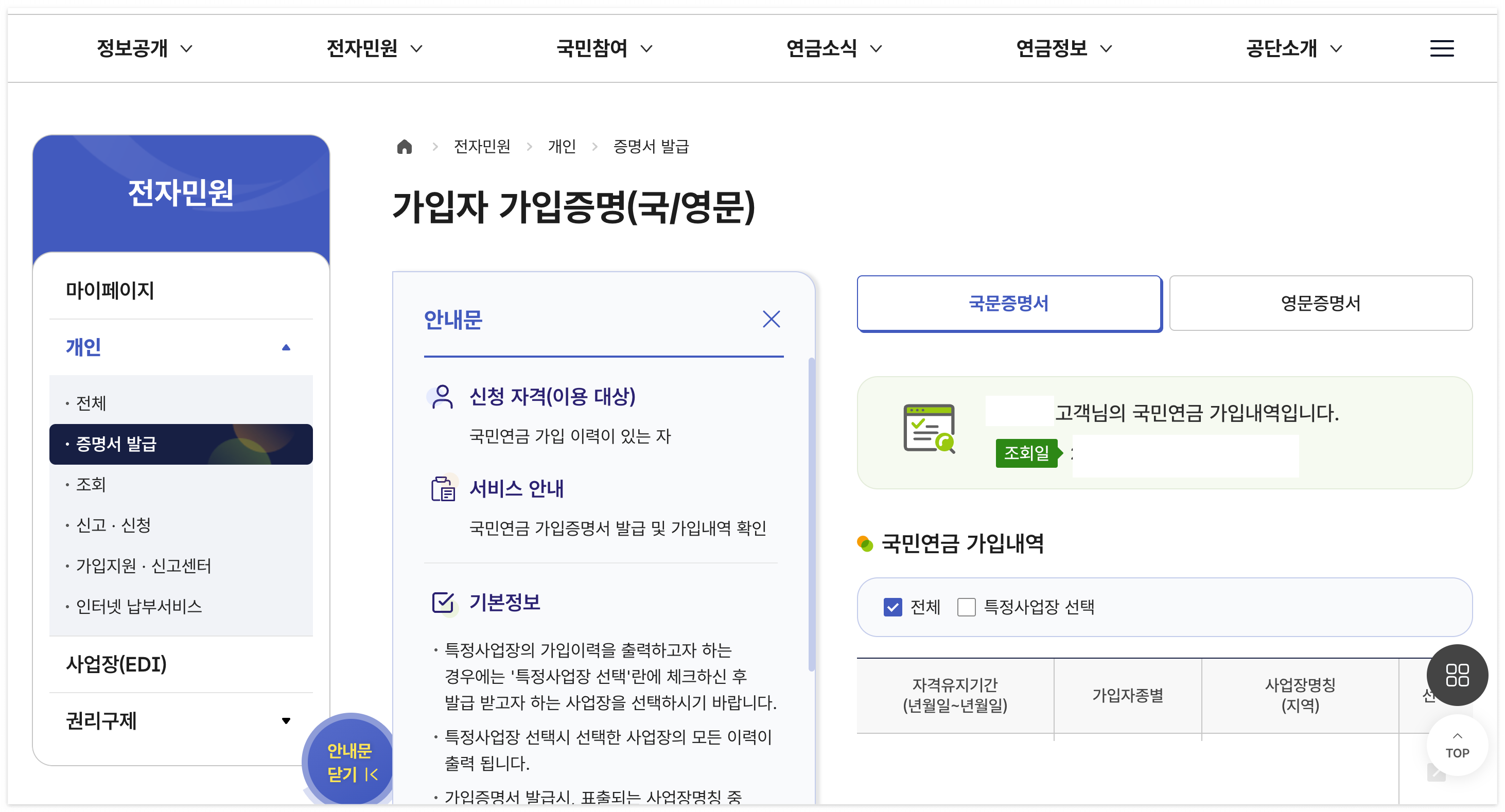 각종 공공기관 제출서류