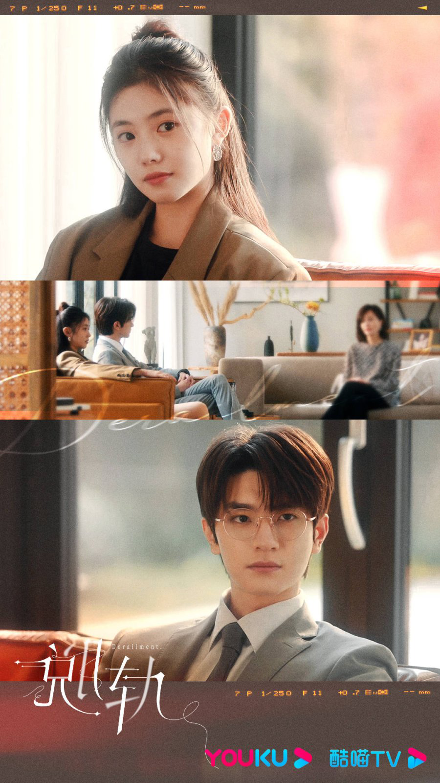 탈궤 메인 포스터