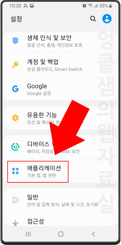 애플리케이션 설정