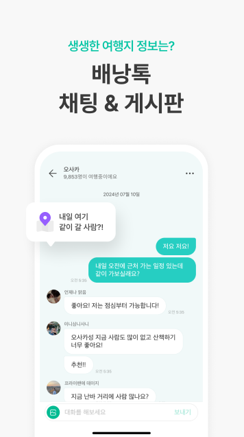 트리플 앱