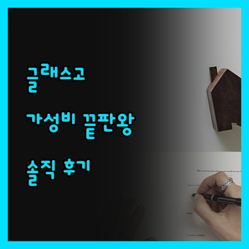 글래스고 Point A Hotel! 