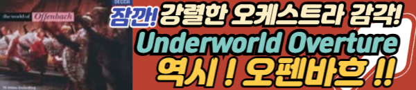 오펜바흐