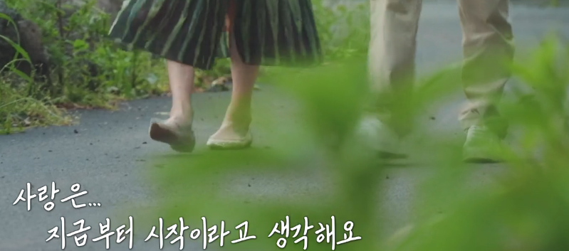 끝사랑 방송 이미지 캡쳐5