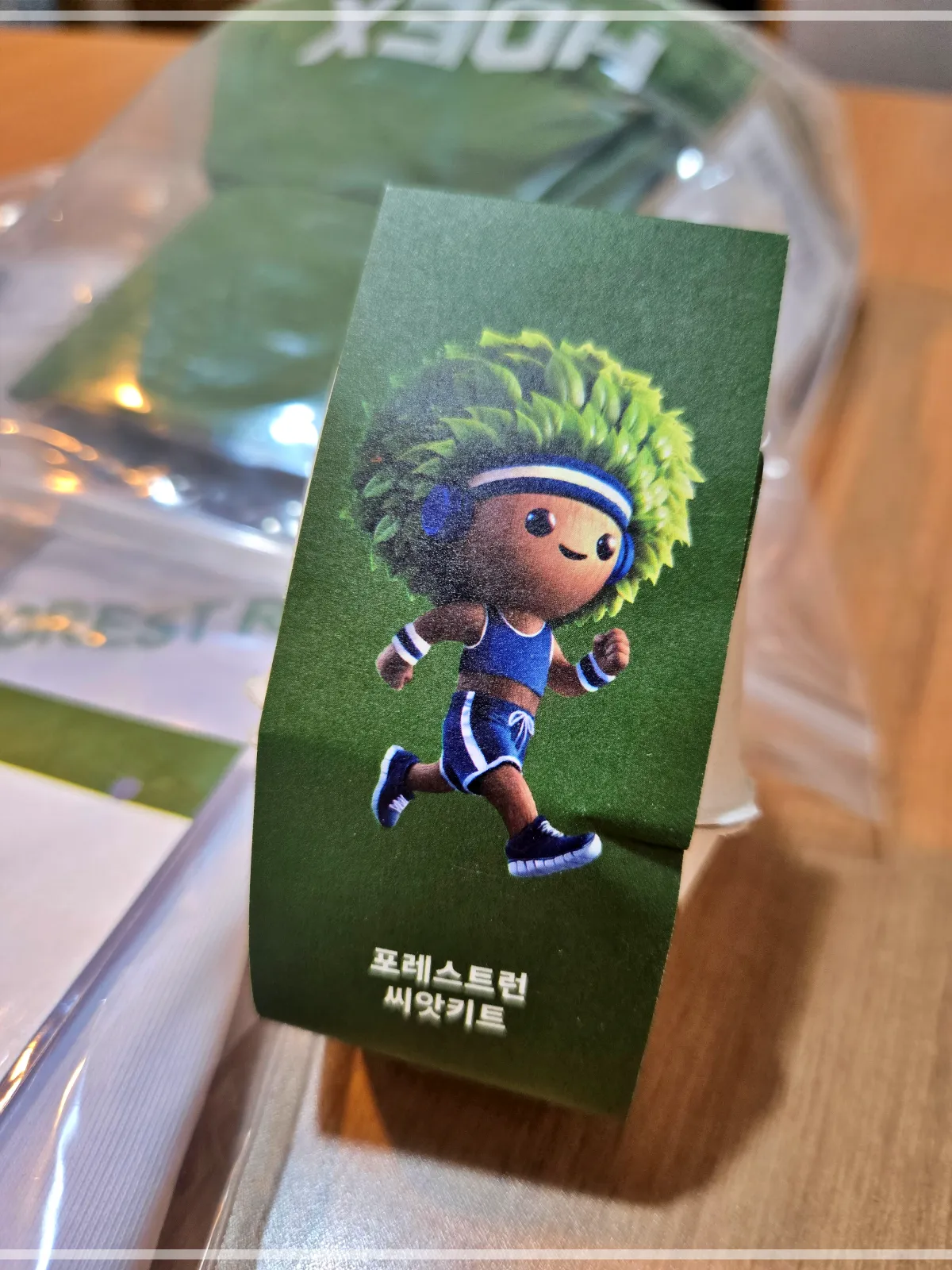 2025-포레스트런-러닝패키지-씨앗키트