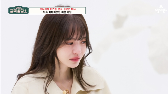 서유리 근황, 빚부터 사주까지 솔직 공개 &ndash; 서유리 이혼 후 변화와 성우로서의 삶, 얼굴&middot;고향&middot;엑셀 논란 정리