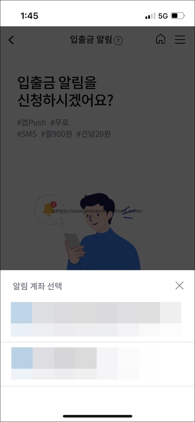 농협 올원뱅킹 화면