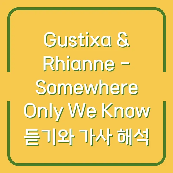 Gustixa &amp; Rhianne - Somewhere Only We Know 듣기와 가사 해석