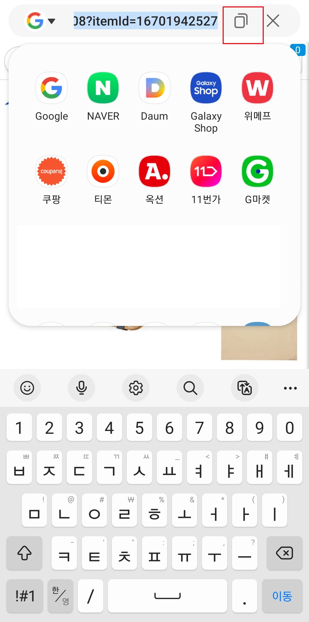 주소가 클립보드에 복사되었다는 안내 메시지