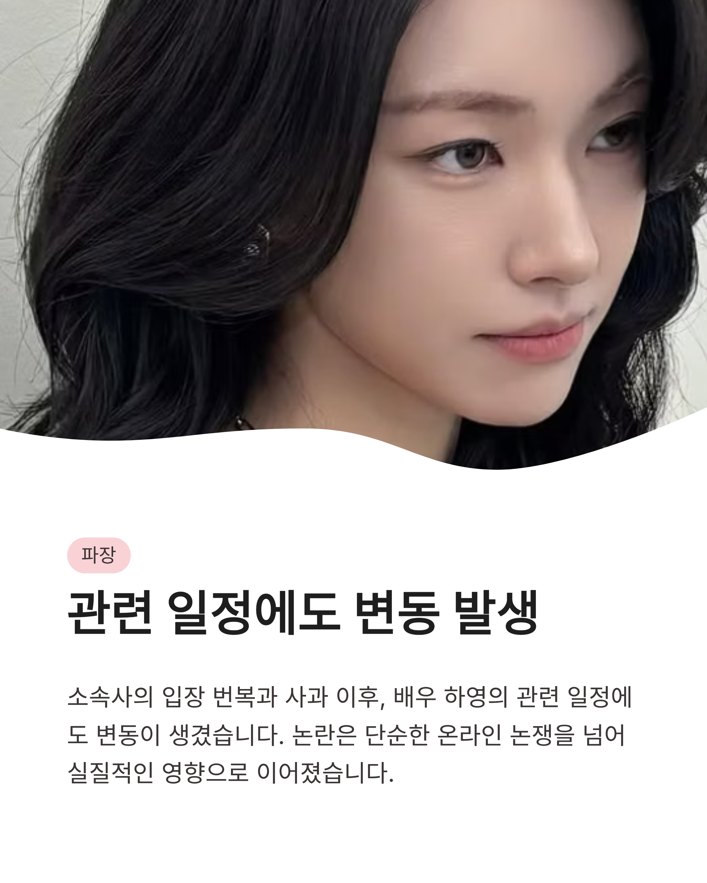 배우 하영 증조부안상호 의사 논란역사학자 입장까지한눈에 정리