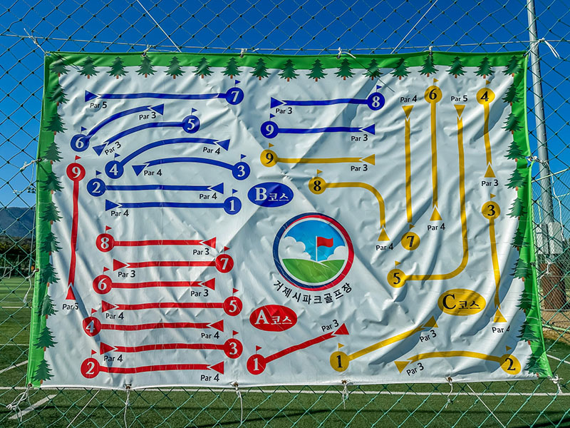 거제스포츠파크 거제파크골프장 소개