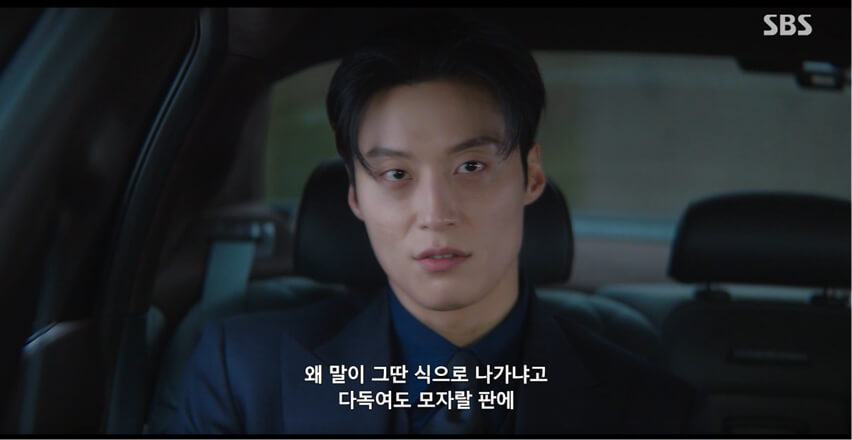 SBS 멋진 신세계 공식 홈페이지 자료 80