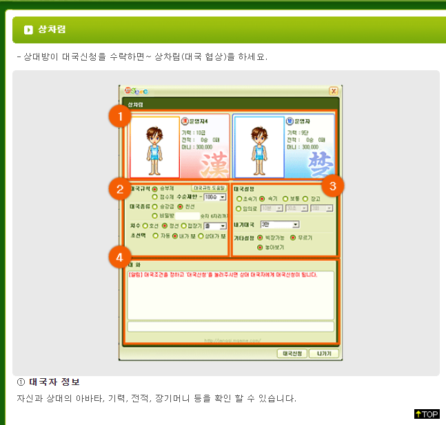 엠게임 장기 바로가기