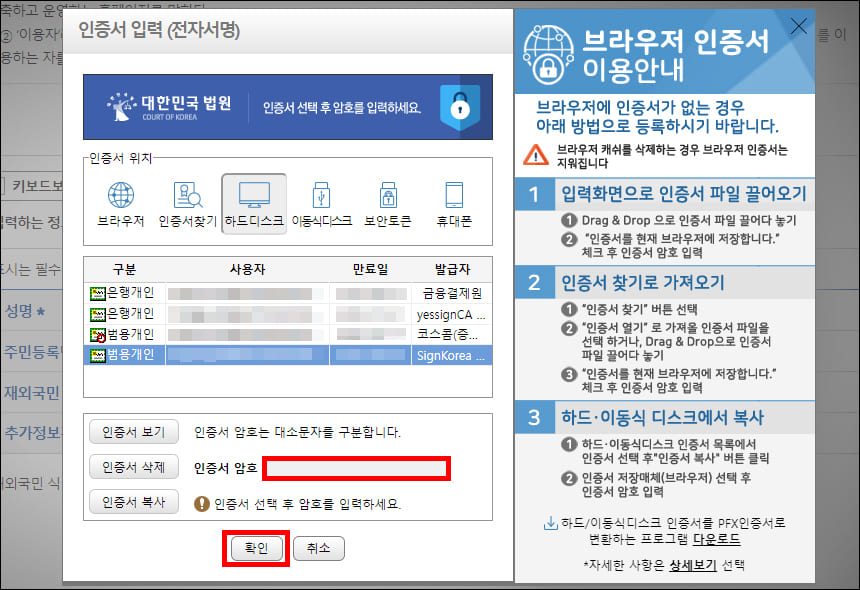 인증서 서명