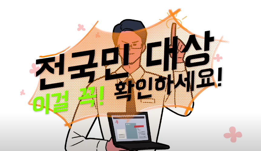 주민등록 사실조사
