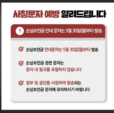 소상공인 600만원 사칭 주의2