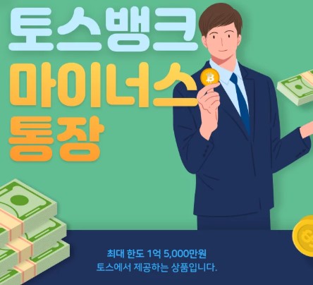 토스뱅크
