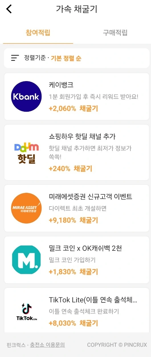 금캐기 홈페이지 앱 다운로드 앱테크 금 모으는 방법