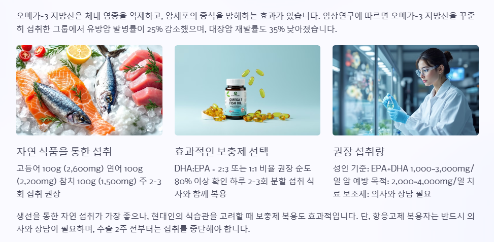 오메가3 지방산
