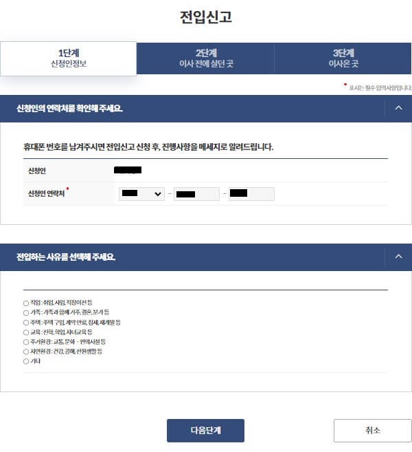 확정일자 받는 법