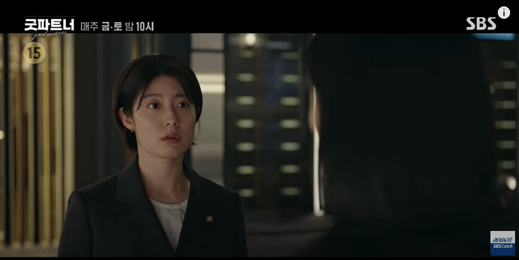 굿파트너1화