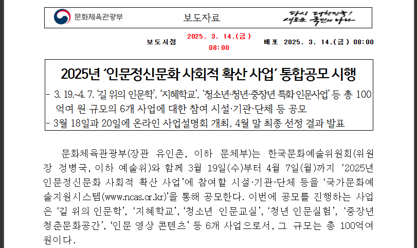 중장년 자기돌봄 배우기, 무료 인문 특강 신청법 (출처 : 정책브리핑)