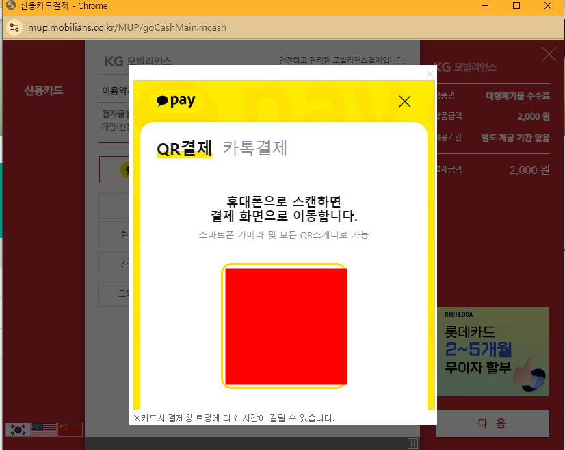 대형폐기물 스티커 비용