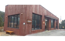 가평 잣향기푸른숲 예약