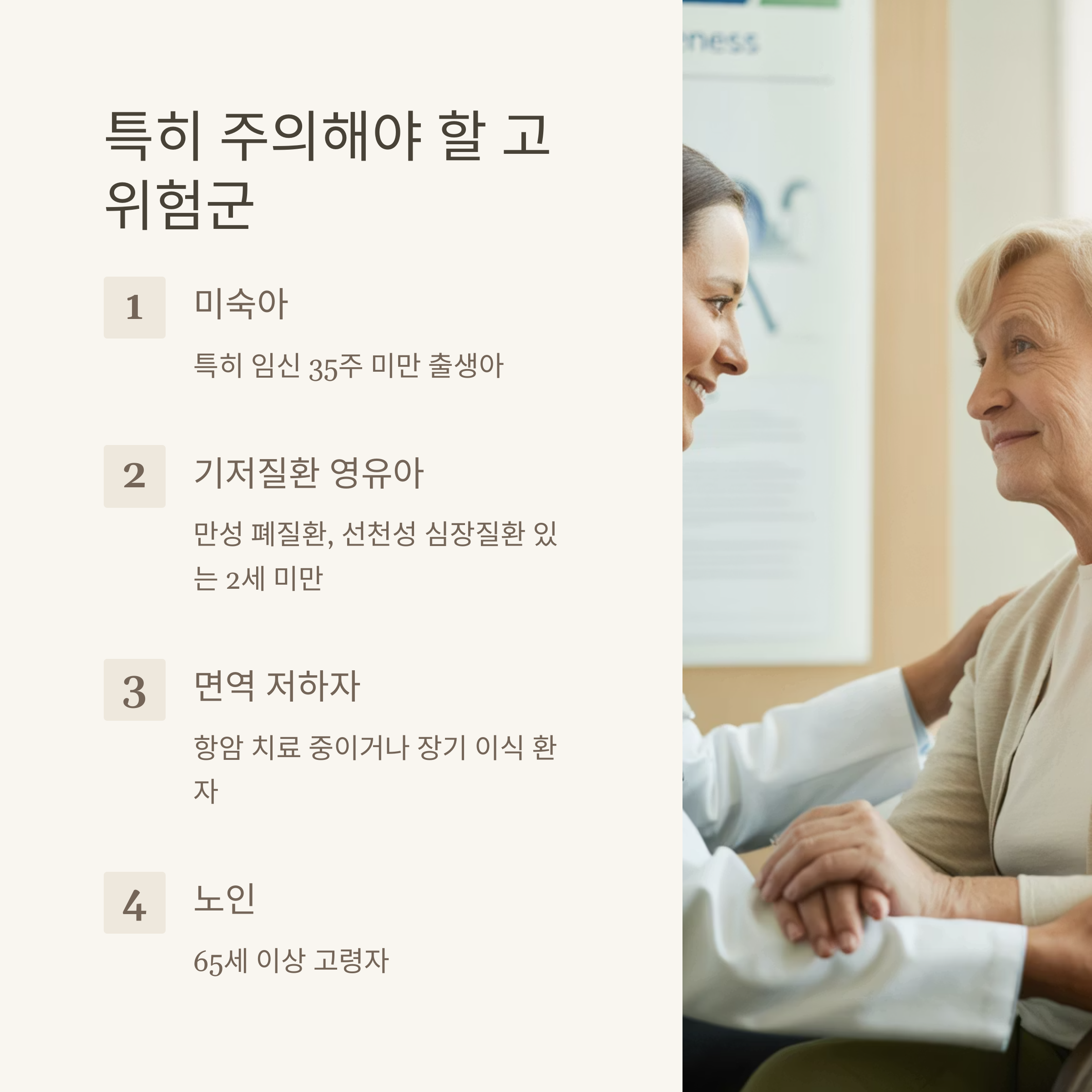 두번째 코로나 [세포 융합 바이러스]