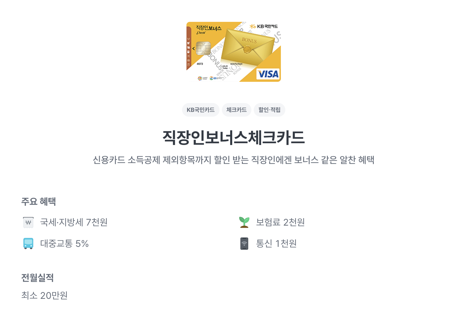 자동차세 연납 신청 기간 취소 할인율 및 카드 혜택(+2024)