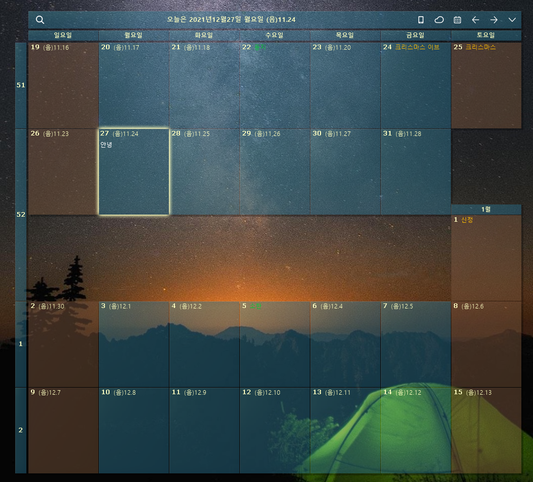 바탕화면 달력5