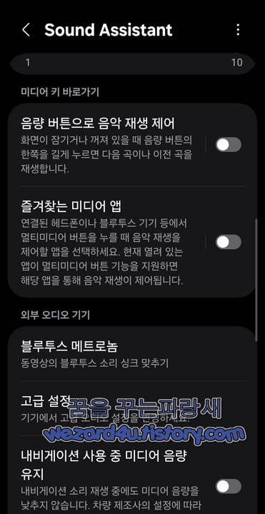 음량 버튼으로 음악 재생 제어
