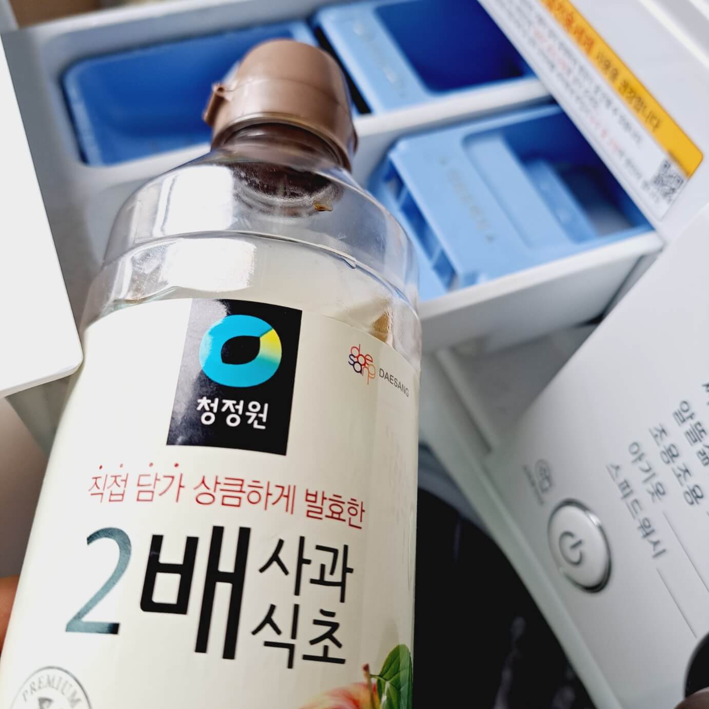 세탁기에 식초 넣기